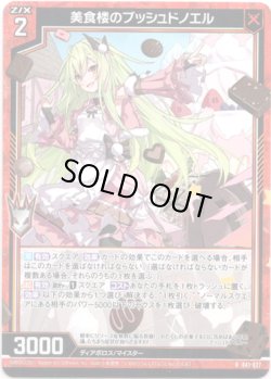 画像1: 【ホログラム】美食楼のブッシュドノエル