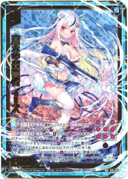 画像1: 蒼天の召誓者 イース