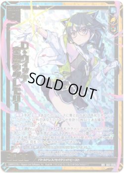 画像1: D・ウィッチ 空想のグレモリー