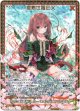 倉敷世羅ＥＸ