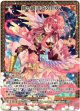 蝶ヶ崎ほのめＥＸ