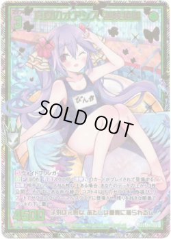 画像1: 【シークレット】真夏のオアシス 迦陵頻伽
