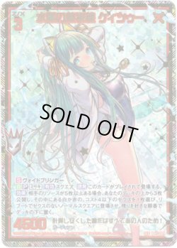 画像1: 【シークレット】水際の熱視線 ケィツゥー