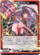 雷槌転身 ミョルニル