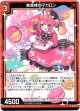 美食楼のマカロン