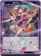 ステイシー“β”アカメ