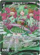 世界の化身 ミドリ