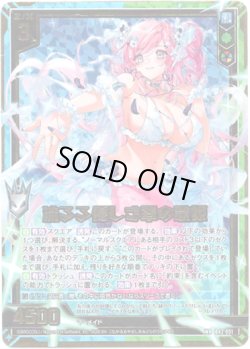 画像1: 流るる優しき翠の歌姫