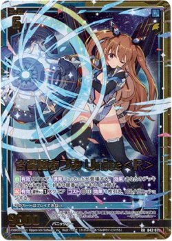 画像1: 各務原あづみ Unite＜R＞