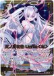 天ノ川衣奈 Unite＜N＞