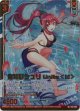 【ガチャ限定】鬼神野シュリ Unite＜M＞