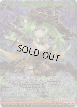画像1: 【ガチャ限定】優しさ慕う家族の約束 きさら