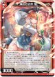 【ホログラム】燐火の式神 柚