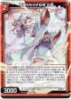 幸福もたらす妖狐 白狐
