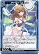 【ホログラム】サテライト7e0 エルグ
