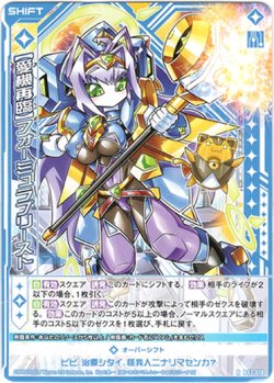 画像1: 【ホログラム】【愛機再臨】フォーミュラプリースト