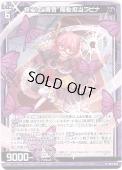 画像1: 【ホログラム】怪盗団“黄昏”陽動担当ラピナ