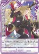 【ホログラム】【黄昏再臨】ナティア
