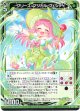 ブリーズ・マジカル ヴェンティ