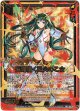 聖耀煌く烈火の乙女