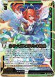 白き大翼と碧光の霊鳥