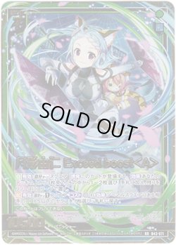 画像1: 月形由仁 Exceed boost＜A＞