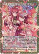 夢幻を目指す女神の約束 ほのめ