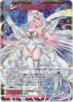 画像1: 【UR】想いを束ねる者 イース