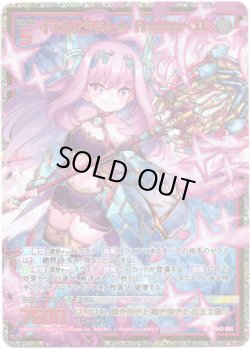 画像1: 【シークレット】イネルマちゃん★ Another＜D＞