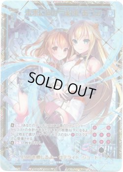 画像1: 【シークレット】未来に向かう約束 あづみ