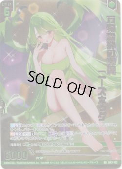 画像1: 【ガチャ限定】万物粉砕の葬翼 ニーズホッグ