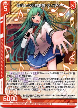 画像1: 【ホログラム】あえいうえおあお ケィツゥー