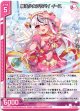 魔法少女ララバイ イース