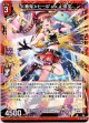 ≪舞鬼≫ヒール a.k.a 夜叉
