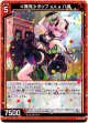 ≪舞鬼≫ポップ a.k.a 八瀬