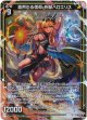 混然たる信仰 祈獣ハロエリス