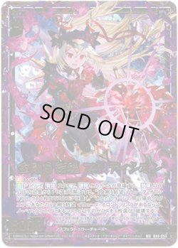 画像1: 金剛§結魂 マルディシオン