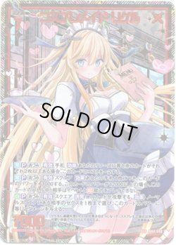画像1: 【シークレット】コスプレメイド リゲル