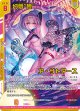 【ガチャ限定】幻夢“礎” ア・ザトアース