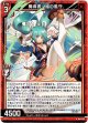 魔導書∴嵐の風守