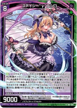 画像1: ステイシー“γ”エシロ