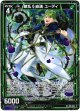 繚乱§結魂 ユーディ