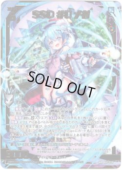 画像1: SSD #0 メガ
