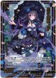 黒き懲罰“哀” バンシー