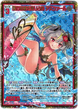 画像1: 【シークレット】夏の視線を独り占め アスツァール