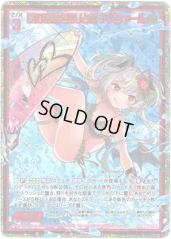 画像1: 【シークレット】夏の視線を独り占め アスツァール