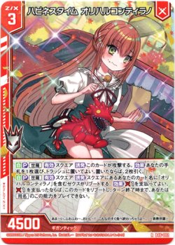 画像1: ハピネスタイム オリハルコンティラノ