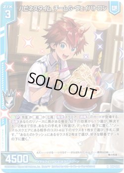 画像1: 【ホログラム】ハピネスタイム チームG・ヴェイバトロン(戦斗怜亜)