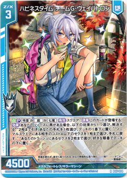 画像1: 【ホログラム】ハピネスタイム チームG・ヴェイバトロン(雷鳥超)