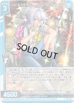 画像1: 【ホログラム】ハピネスタイム チームG・ヴェイバトロン(雷鳥超)